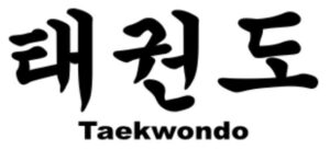 Taekwondo Symbol