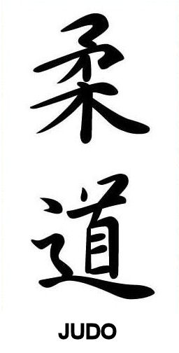 japanese judo symbol